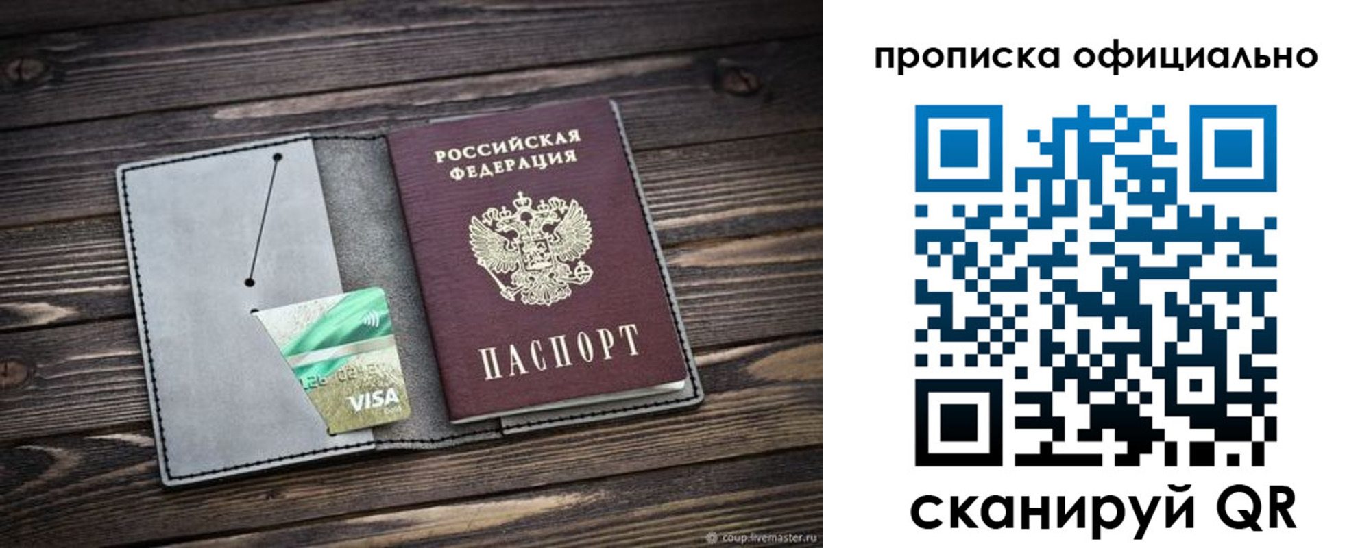 временная регистрация надежно в Агиделе