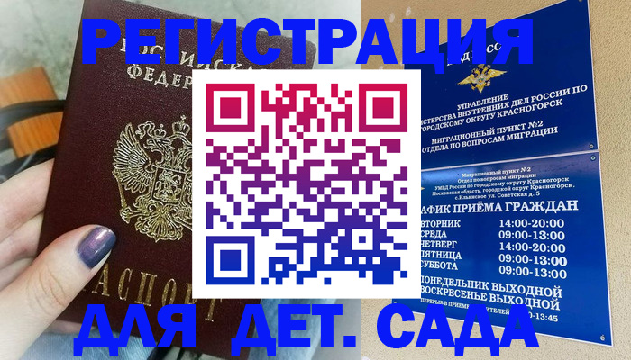 временная регистрация гарантия в Агиделе