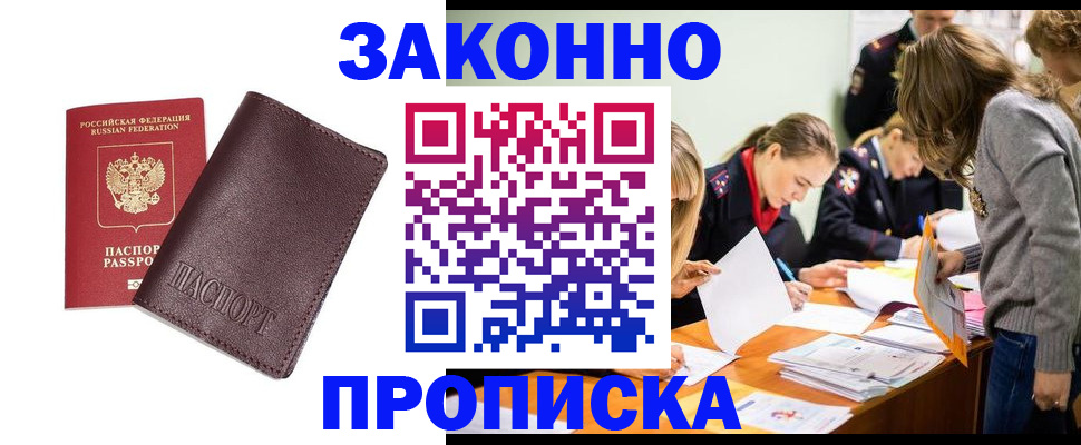 миграционный учет в Агиделе