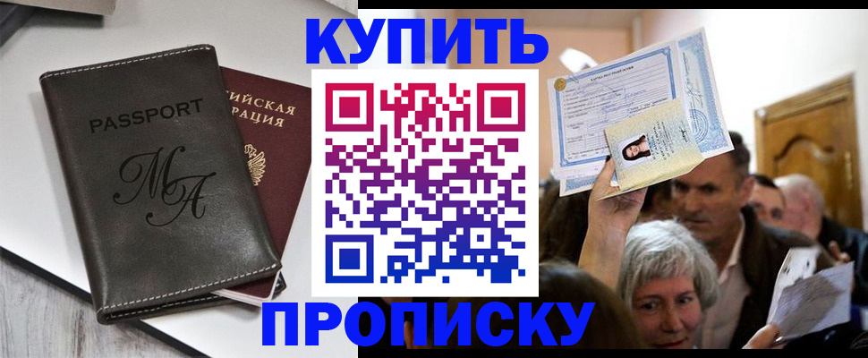 временная регистрация для школы в Агиделе