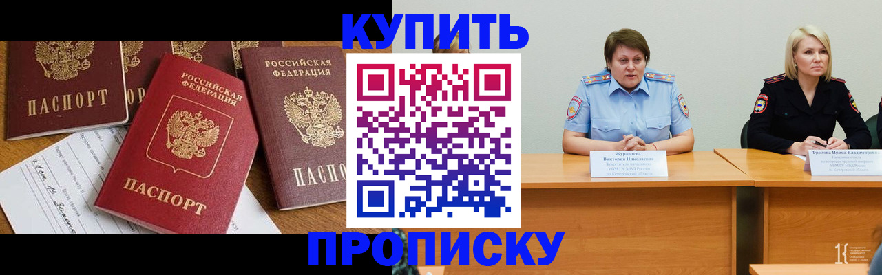 временная регистрация поиск в Агиделе